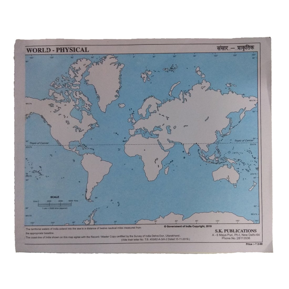 World Map - Physical